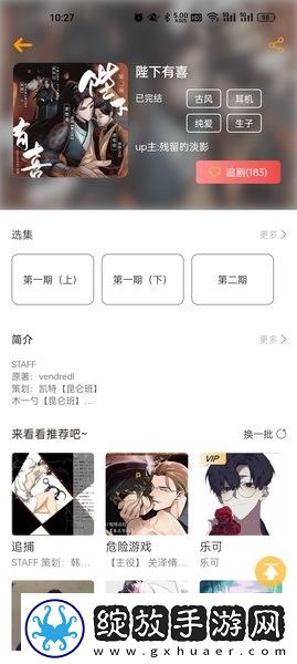 暴躁老妈高清免费观看电视剧大全少儿版截图