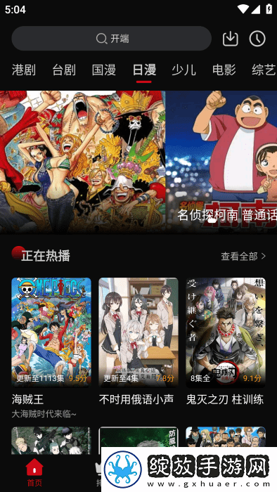 夜情在线观看免费版电视剧网络版下载-夜情在线观看免费版电视剧清新版清新舒适下载3.7.0