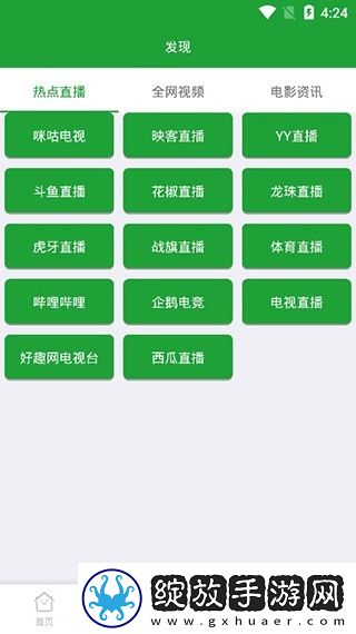 日韩大片免费2023年最新电视剧息屏播放版截图