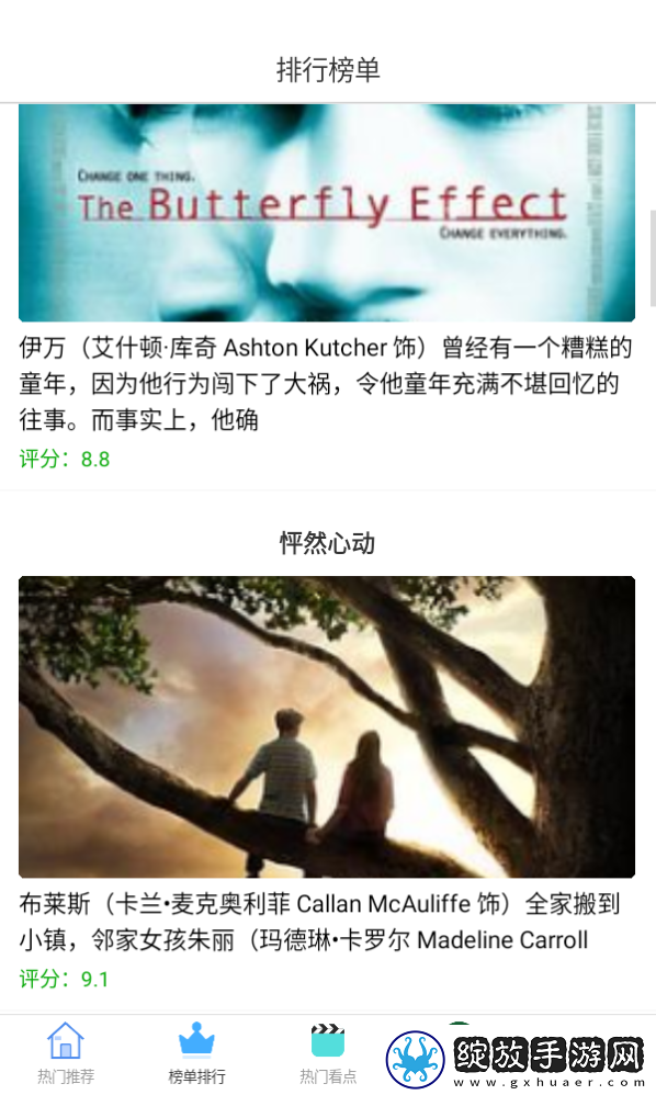 啊~啊~啊~啊~啊~啊~是什么歌永久资源版截图