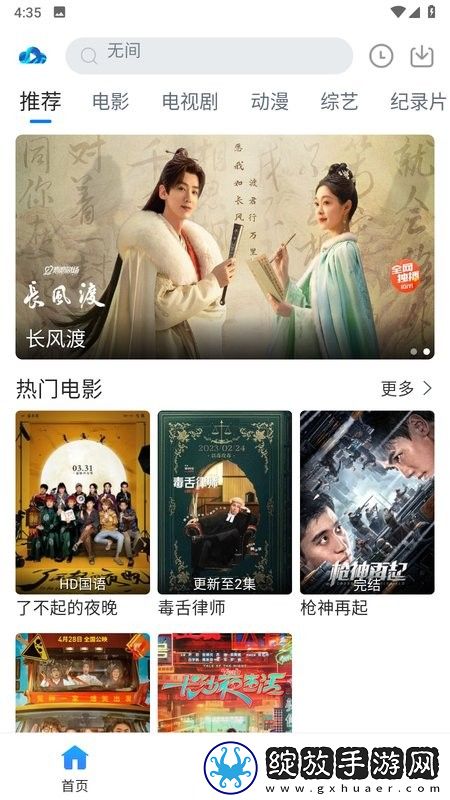 暴躁妹妹在线播放免费高清电视剧永久资源版截图