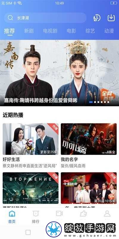 好好疼爱里面第6集免费观看国际版截图