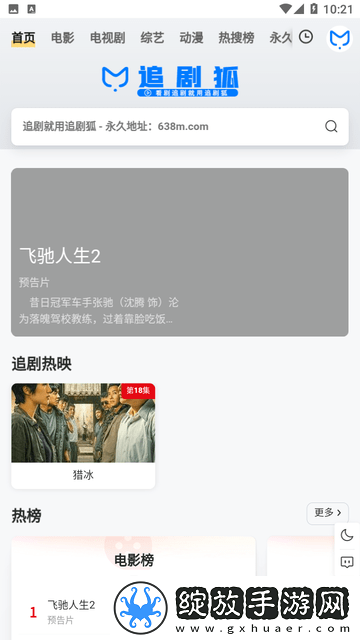 菠萝在线观看免费播放电视剧在线版下载-菠萝在线观看免费播放电视剧稳定版不卡顿下载3.9.2