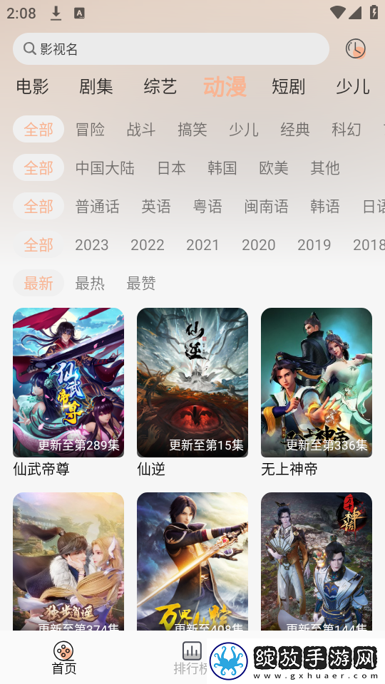 9.1国产NBA免费观看不用下载直播省流量版下载-9.1国产NBA免费观看不用下载直播降温版手机不烫手下载1.0.0