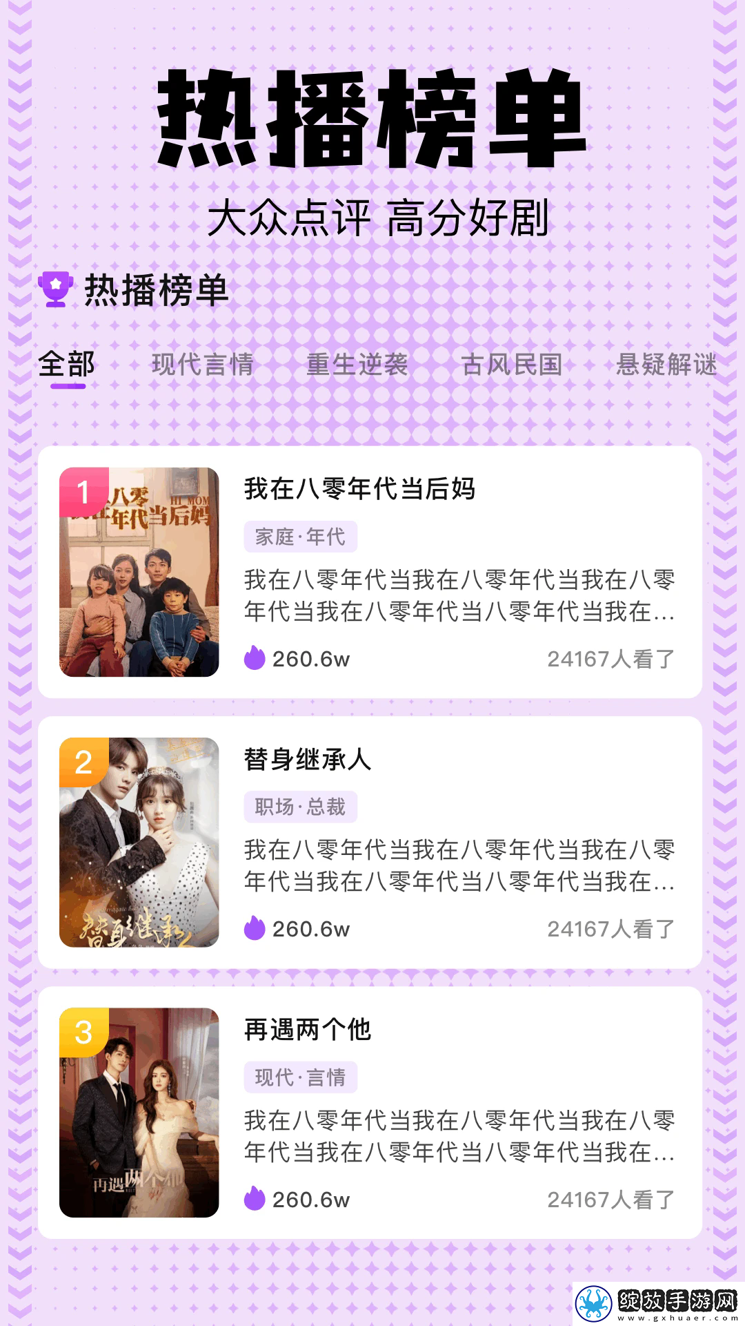 在线观看免费高清视频大全追剧app原创完整版下载-在线观看免费高清视频大全追剧app超清版震撼下载1.1