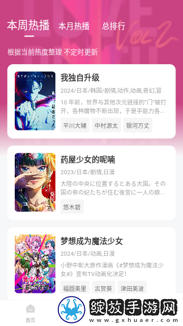 4399日韩免费观看电视剧剧情介绍抢先高清版下载-4399日韩免费观看电视剧剧情介绍航空旅行离线版下载1.0.0