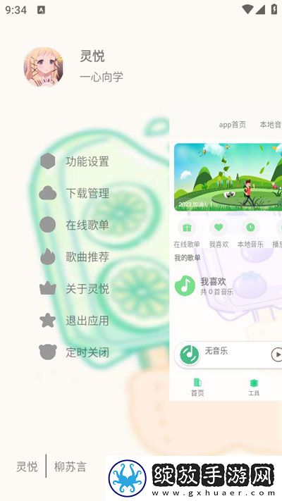 暴躁妹妹高清免费观看电视剧视频悬浮版下载-暴躁妹妹高清免费观看电视剧视频美颜版下载1.603