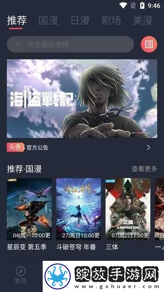 妹妹爱大棒棒免费观看电视剧动漫秒播版截图