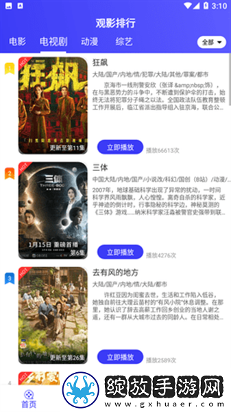 2v1三人一次性体检省流版下载,2