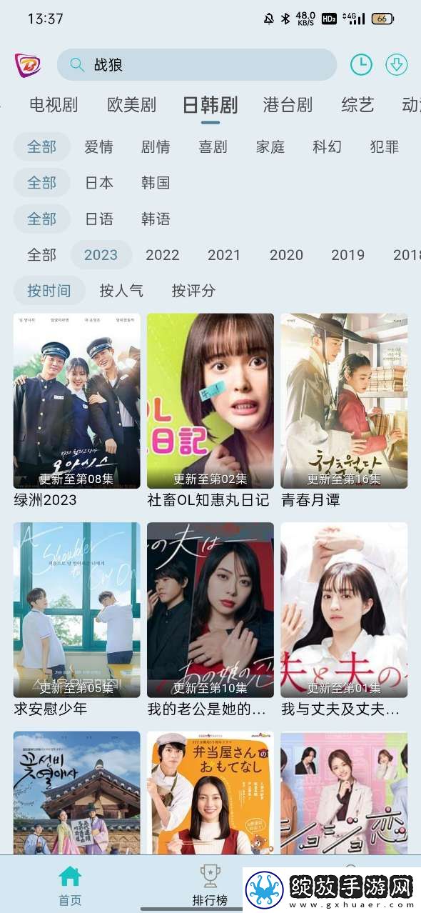 傻小叔子装傻吃奶第几集女主和谁在点播版截图