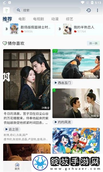 https:/www.3ce.cn动漫版截图