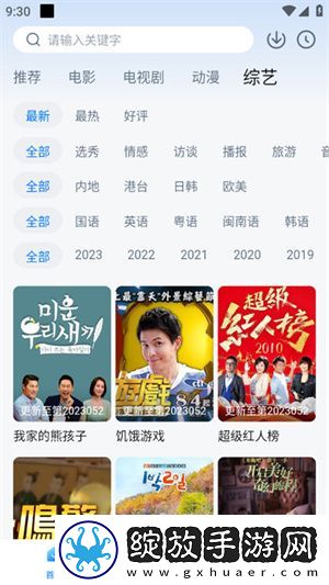 色接久久社区版截图