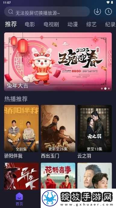 9.1入口cba在线观看免费复刻版截图
