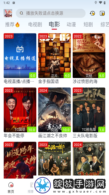 永久在线的CRM网站不收费版截图