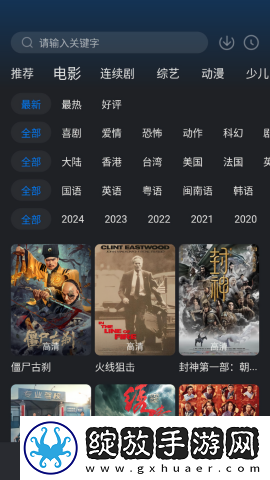 电影《新版金悔瓶》全集免费播放精品版截图