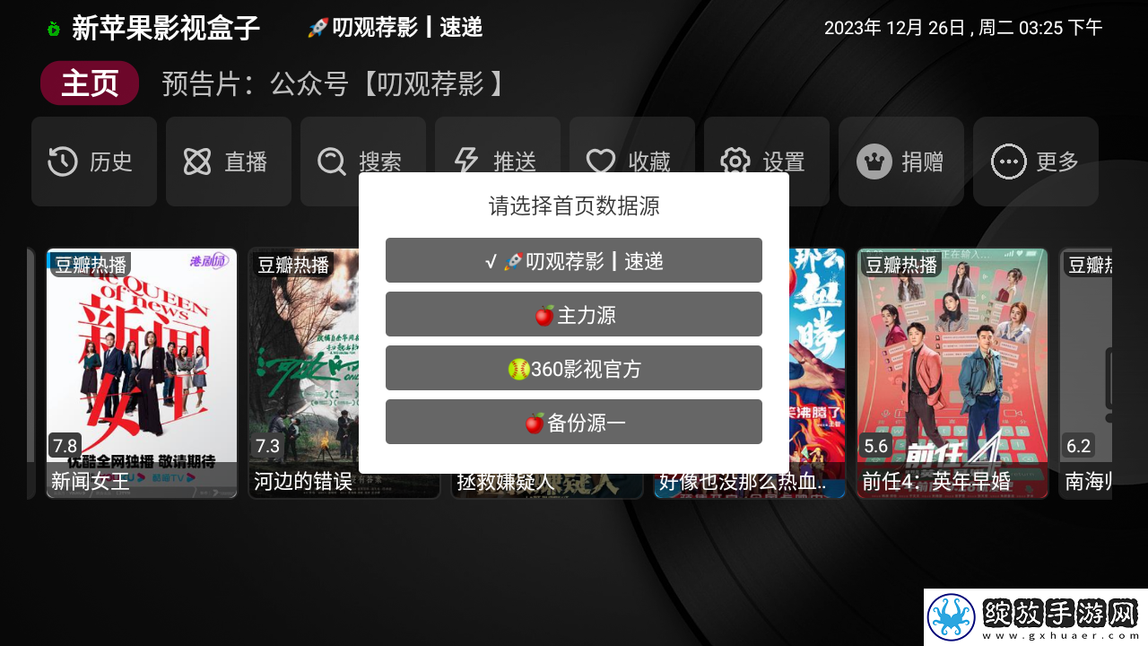 蜜桃来偷欢电视剧免费观看高清定制版截图