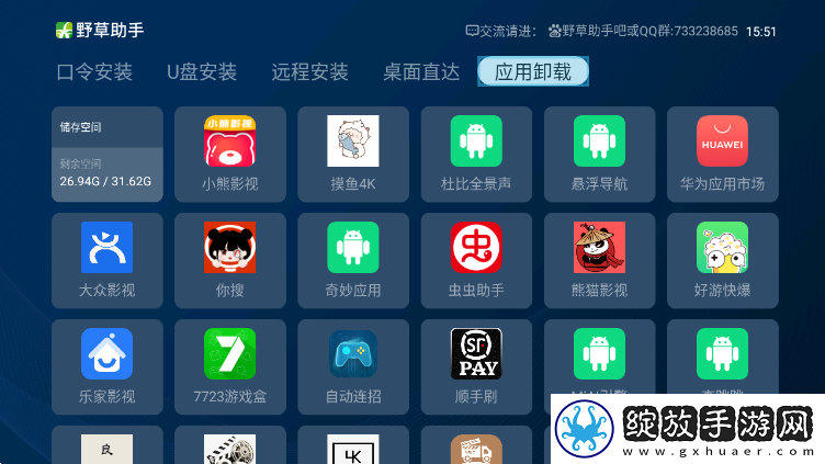 X0000XX000xXX后面填写什么低流量版截图