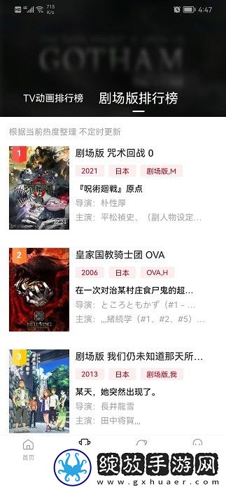 日本AAAAA和AAA有什么不同离线版截图