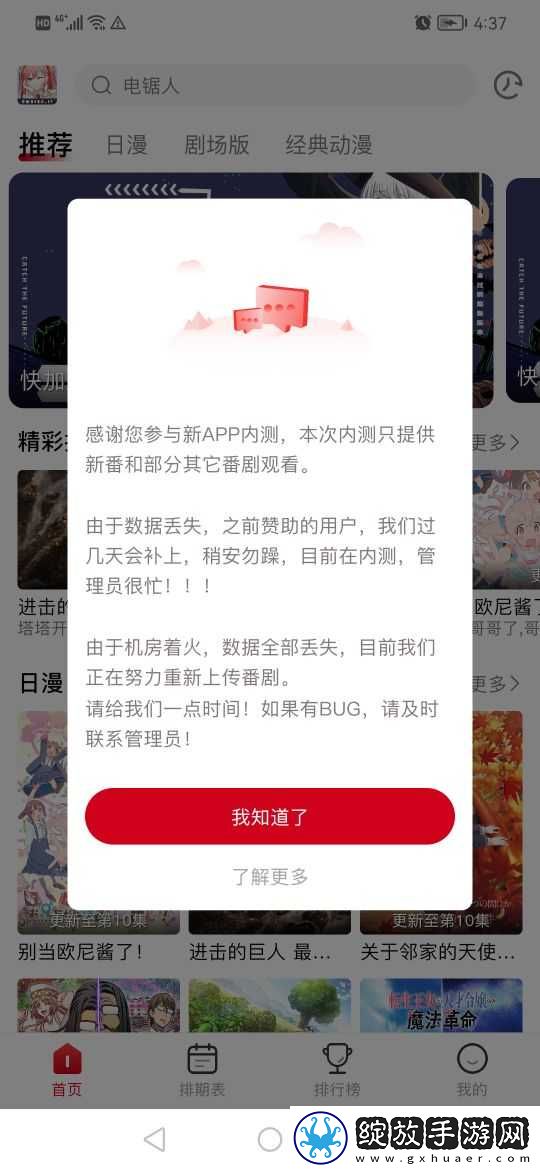 宝宝腿趴开一点就不会疼怎么回事全景声版下载-宝宝腿趴开一点就不会疼怎么回事智能版AI 推荐太懂我下载1.2.0