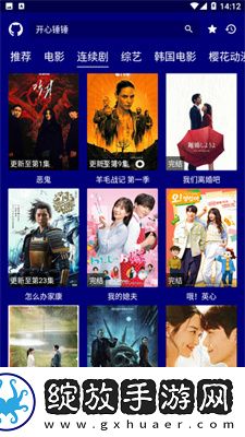 小妹妹爱大棒棒免费高清电视剧大正式版截图