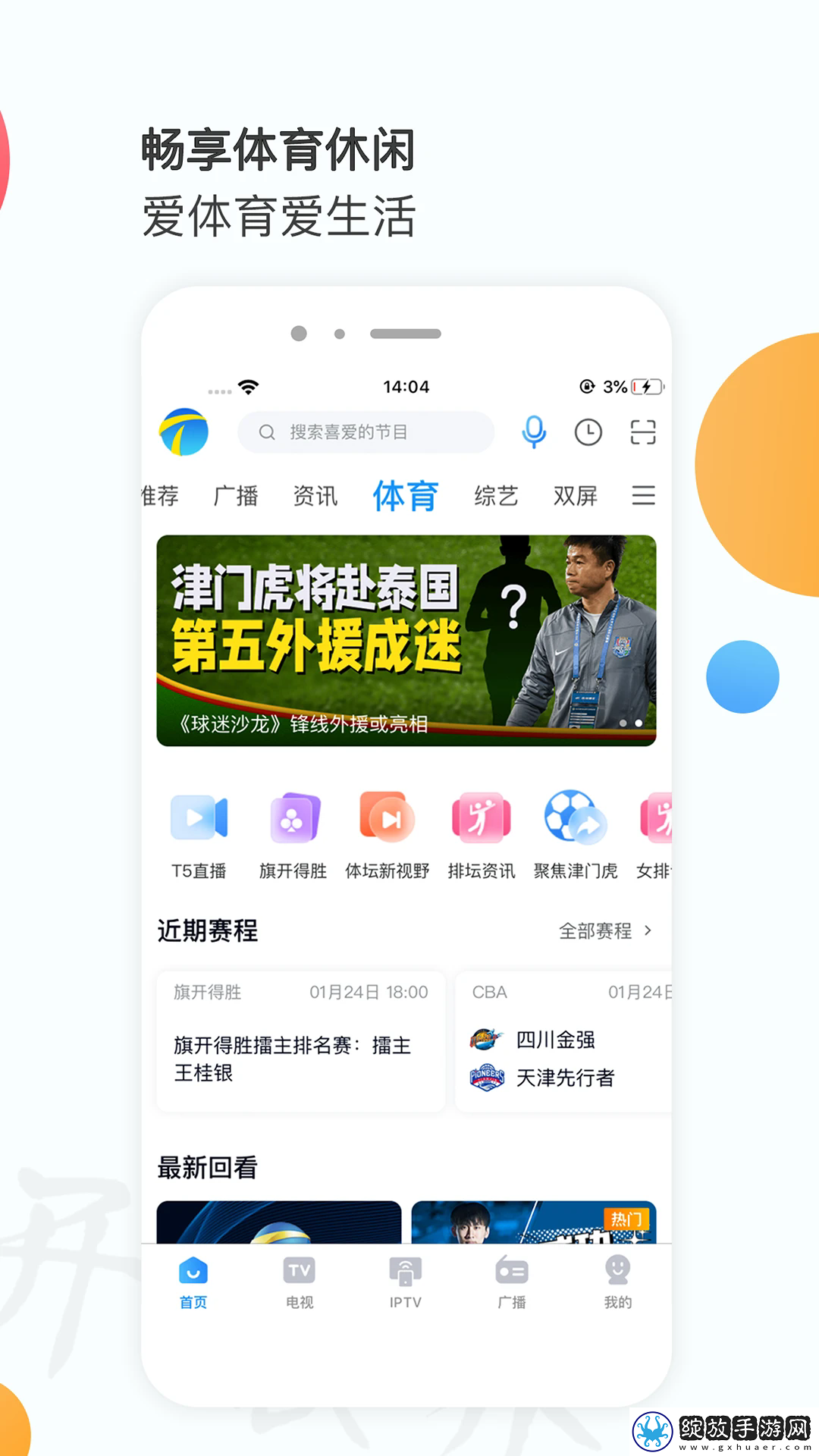免费B站看大片真人电视剧的软件漫画无删减版截图