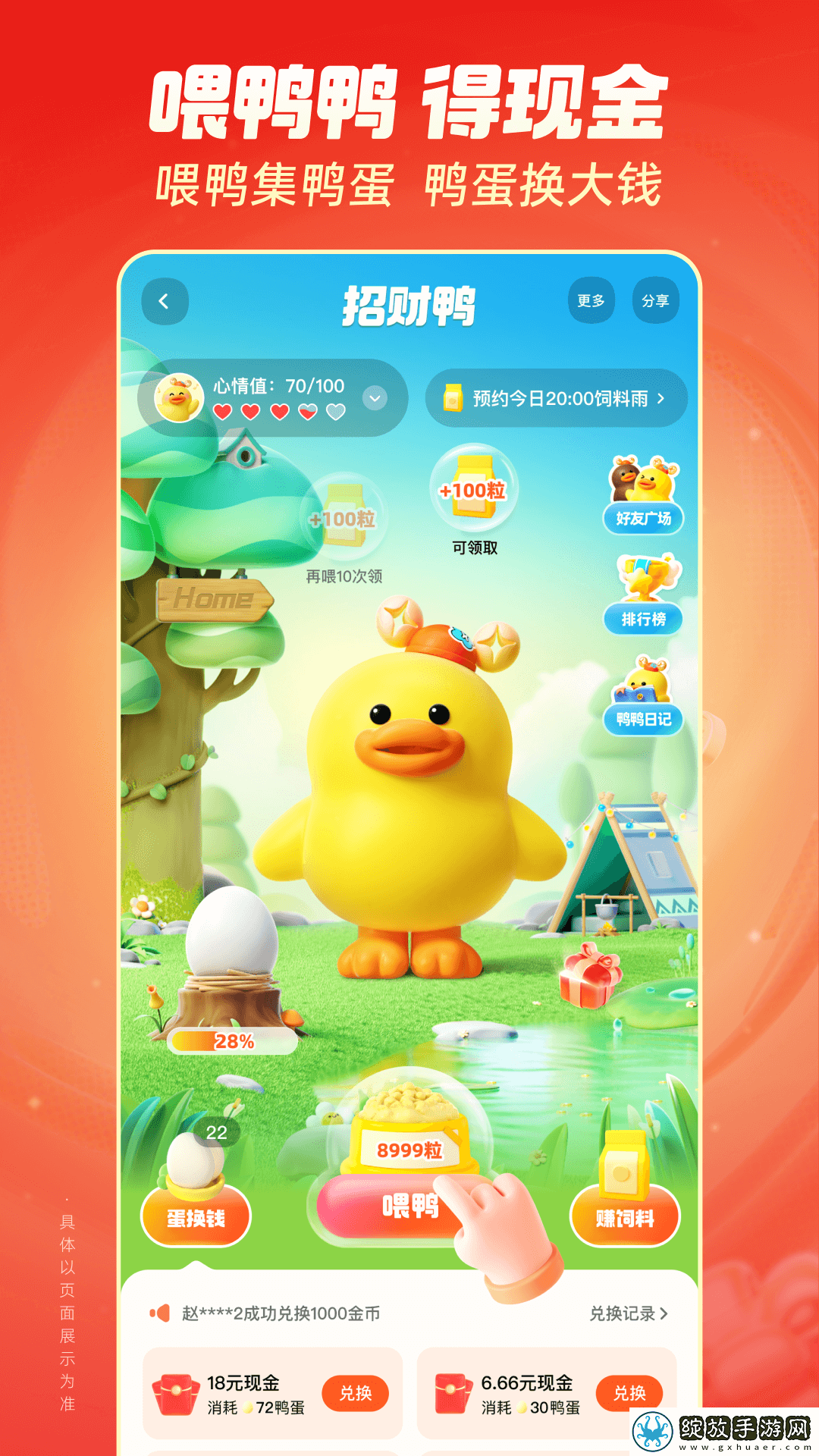 臭小子姨妈腰快断了第12集简体版截图