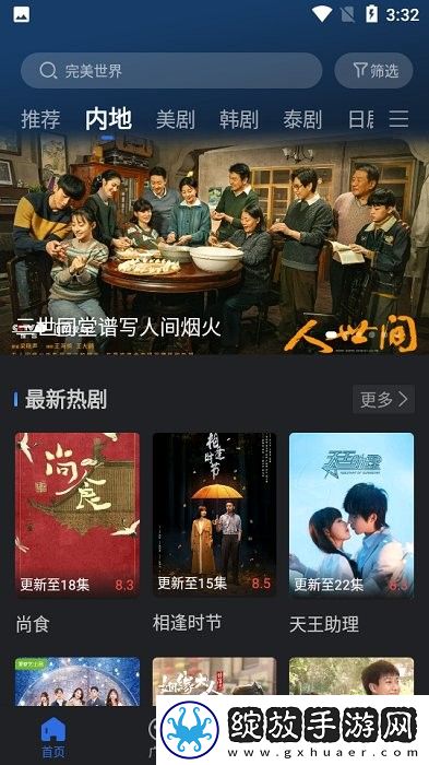 后妈的绣感2免费播放电视剧纯净版截图