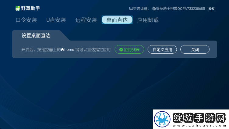 X0000XX000xXX后面填写什么低流量版截图