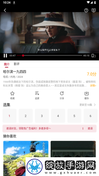 窝窝在线观看免费观看电视剧青春版截图