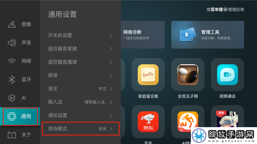 第一次插不进去插头怎么办国语中文版截图