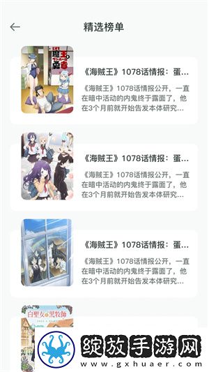 人间水蜜桃三女一男经典台词国产高清版下载-人间水蜜桃三女一男经典台词清爽版界面简洁到感人下载1.5.5.4