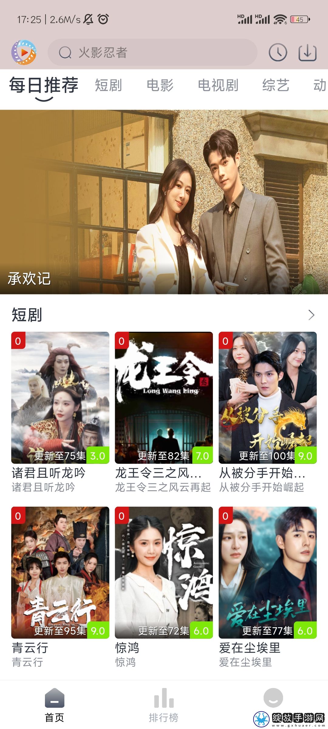 兄弟的老婆8免费观看电视剧视频版截图