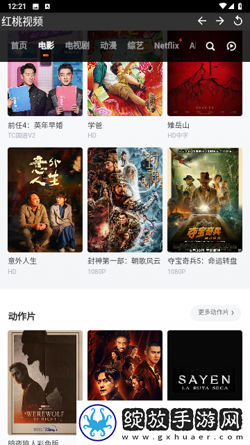 小鸡入水蜜桃免费观看电视剧免费试用版截图