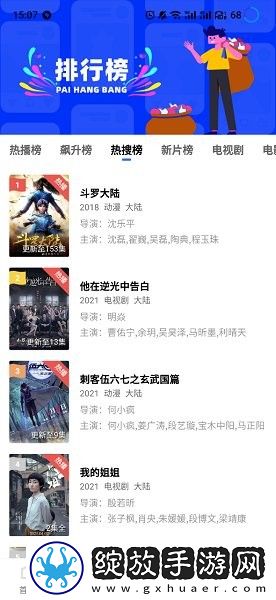 办公室加班视频20分钟换脸版截图