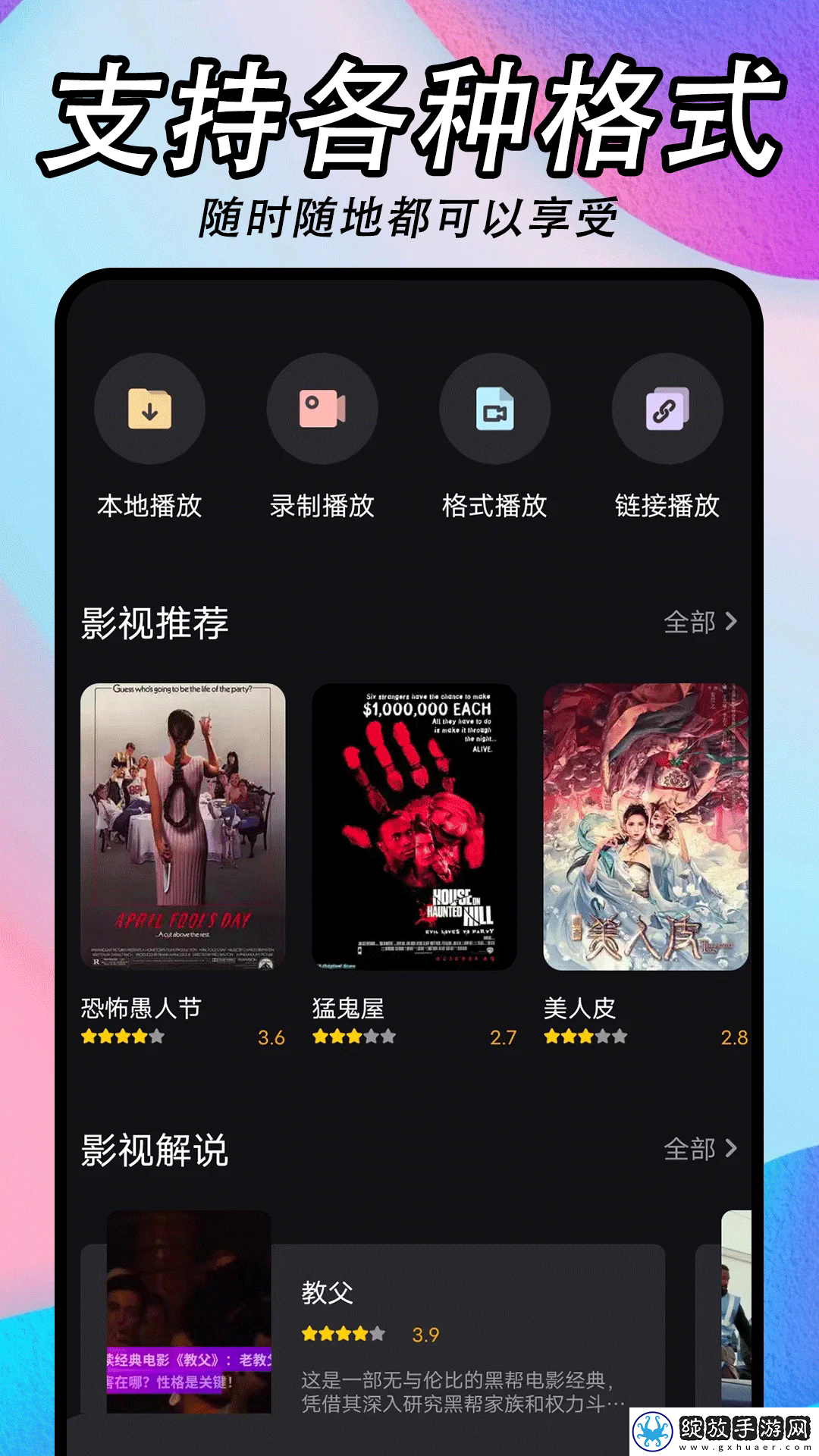 樱花视频在线观看免费播放电视剧最分享版截图