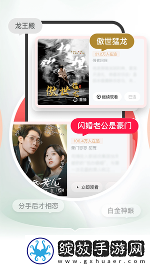 暴躁妹妹在线播放免费高清电视剧去广告版截图