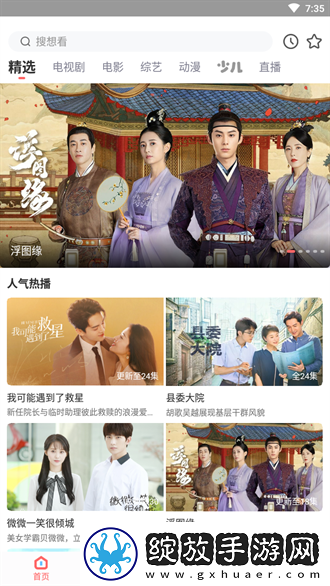 小小小蜜桃8免费观看电视剧高清尝鲜版截图