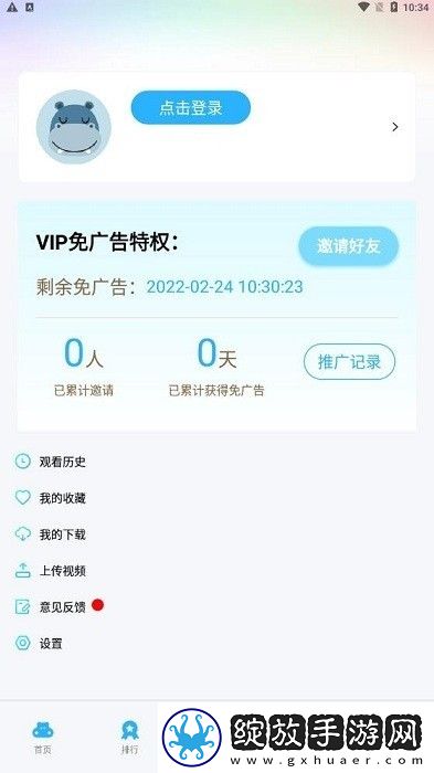 欧美mv与日韩mv的对比护眼播放版截图