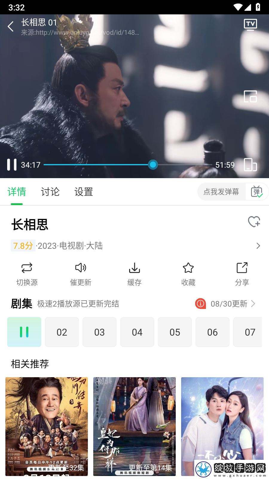 人一禽一交一大清心下一句是什么互动版截图
