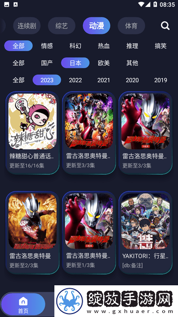 三叶草m码与欧洲码的区别优化版截图