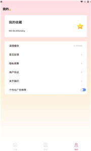 宝宝腿趴开一点就不会疼的原因分析永久资源版下载-宝宝腿趴开一点就不会疼的原因分析航空旅行离线版下载1.1