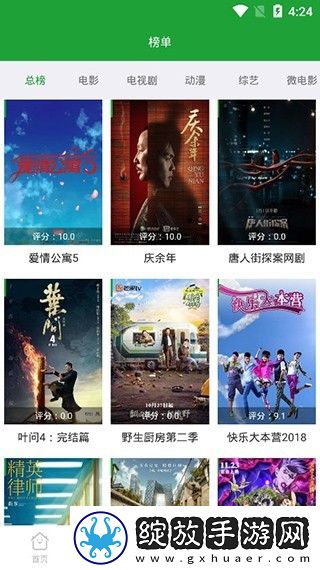 日韩大片免费2023年最新电视剧息屏播放版截图