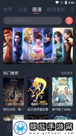 水蜜桃免费高清电视剧大全小小深夜版截图