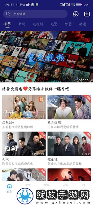 红桃免费观看电视剧高清墨雨云间在线观看下载-红桃免费观看电视剧高清墨雨云间轻量版不占内存下载V2.9.0