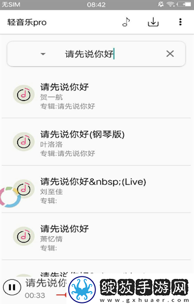 人人做人人爱人人做人人乐的道理双人版下载-人人做人人爱人人做人人乐的道理背景播放版继续听下载2.2.3