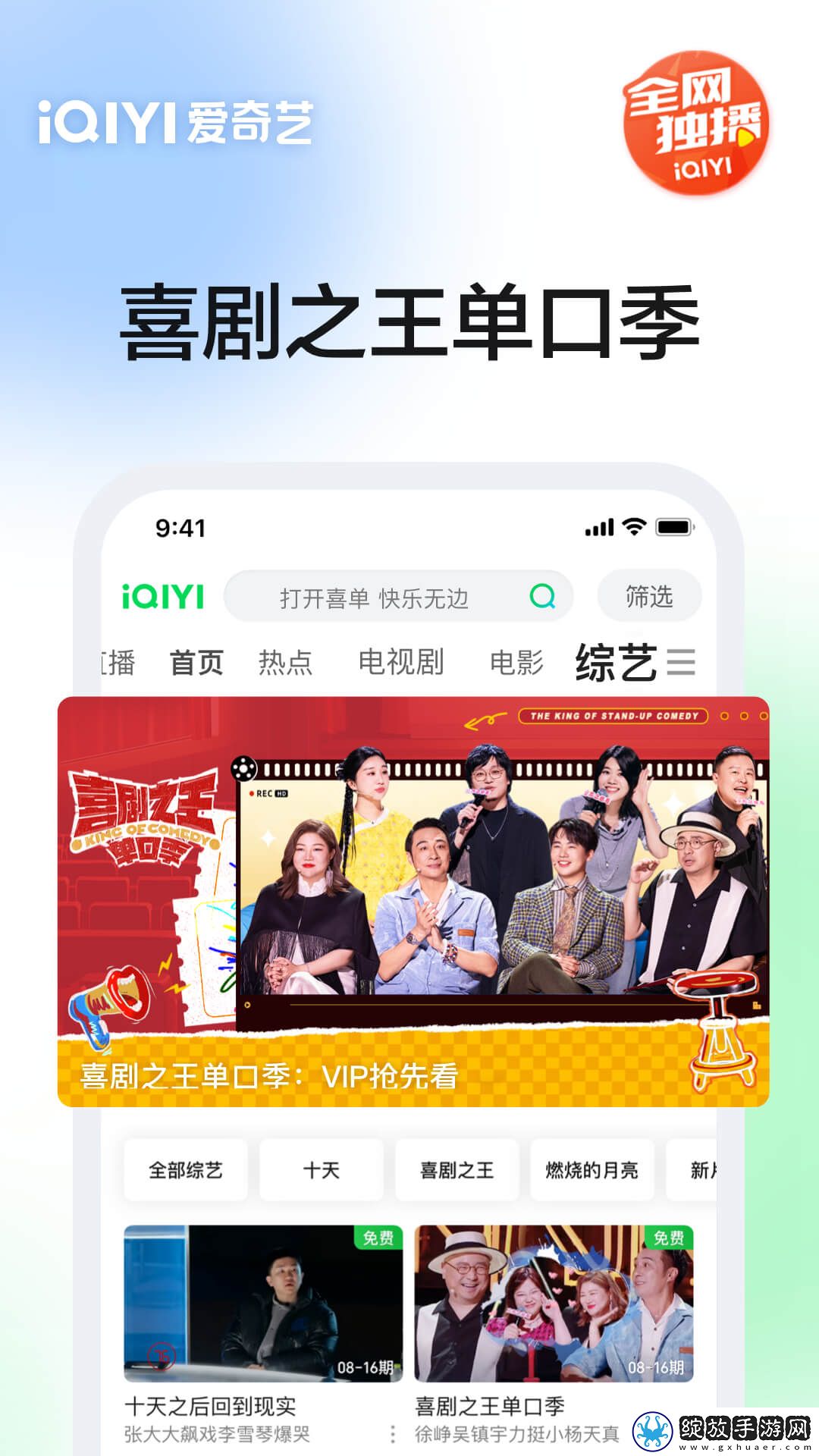 免费b站看大片真人电视剧在线日韩版截图