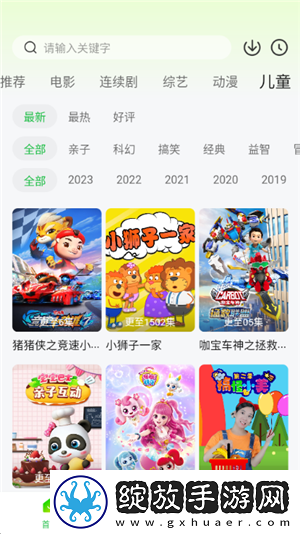 黄金网站免费大全入口音乐版截图
