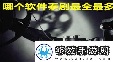 小黄人b站免费入口小黄人b站免看费入口在线下载-小黄人b站免费入口小黄人b站免看费入口在线下载