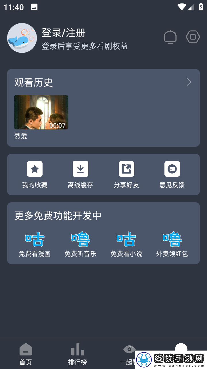 日韩妆和欧一区二区区别是午夜精品版截图