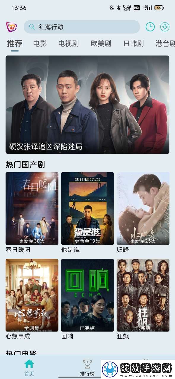 傻小叔子装傻吃奶第几集女主和谁在点播版截图